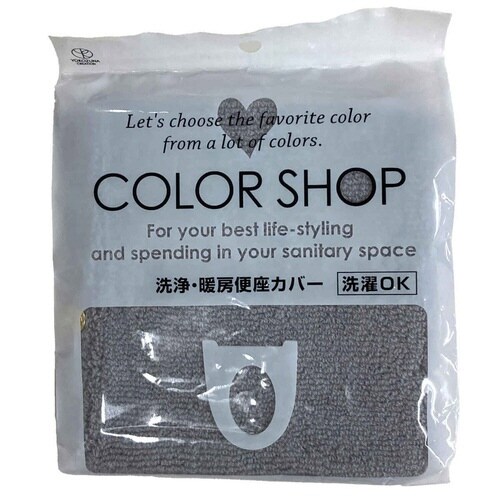 便座カバー 洗浄暖房専用 ライトグレー