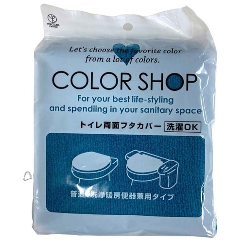 トイレフタカバー カラーショップ エメラルド×2