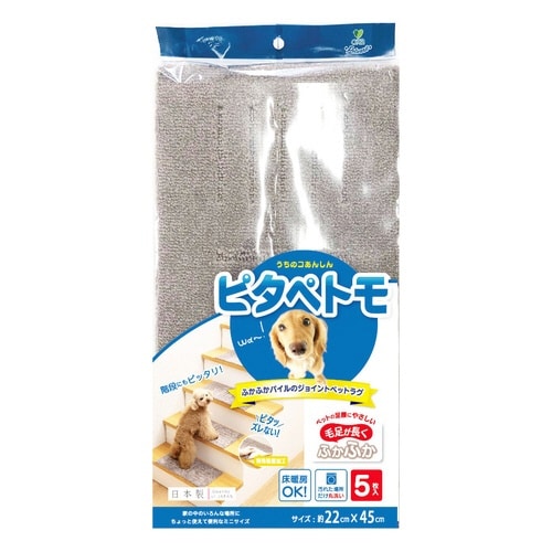 階段マット ピタペトモ ミニサイズ ブラウン×2