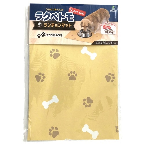 ペットマット ラクペトモ ランチョンマット