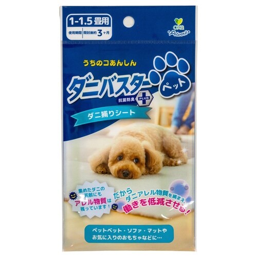ダニ捕りシート ダニバスター ペット 防ダニ 犬