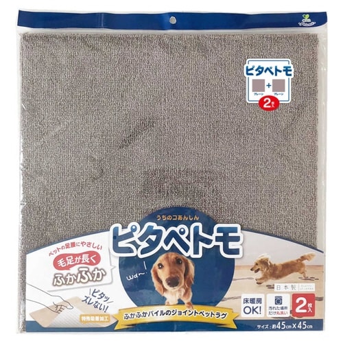 ペットラグ プレーン×プレーン(ブラウン)