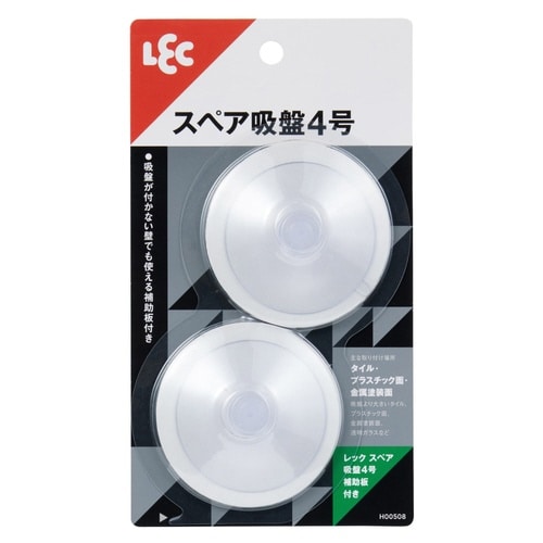 スペア吸盤 4号 補助版付き 2個入り