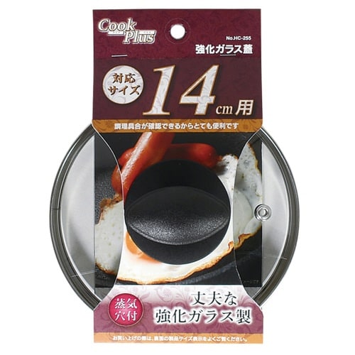 フライパン 蓋 14cm用 強化ガラス製 鍋蓋