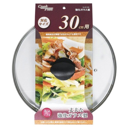 フライパン 蓋 30cm用 強化ガラス製 鍋蓋
