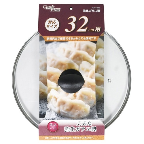 フライパン 蓋 32cm用 強化ガラス製 鍋蓋