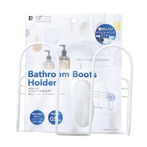 バスブーツホルダー バススタイル