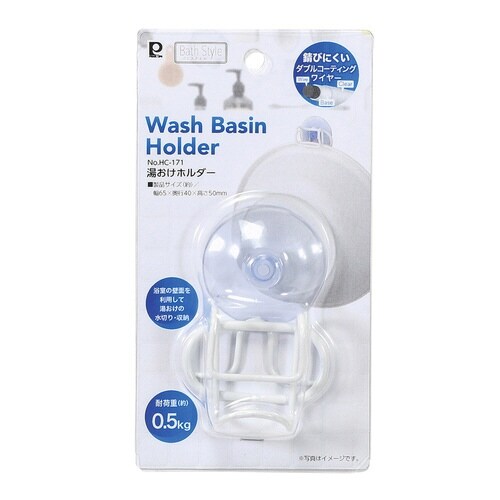 湯おけホルダー バススタイル