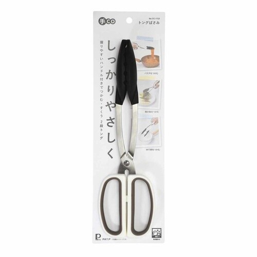 トング 手CO メモリ付き トングばさみ
