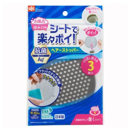 ゴミ受け 手入れラクラク抗菌ヘアストッパー