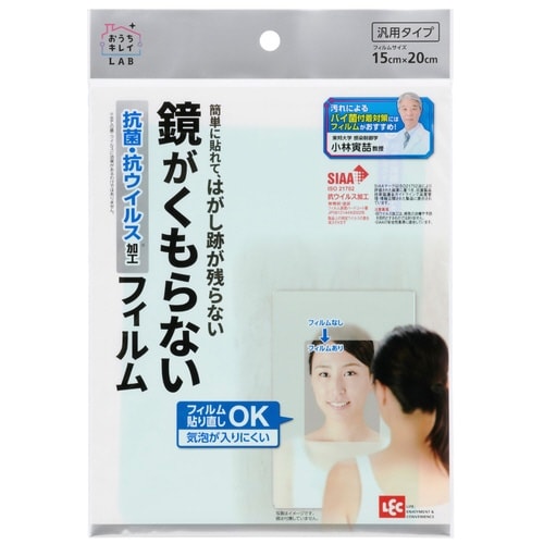 お風呂ミラー くもり止めフィルム付き