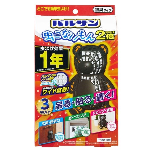 虫よけ バルサン 虫こないもん 3WAY クマ×2