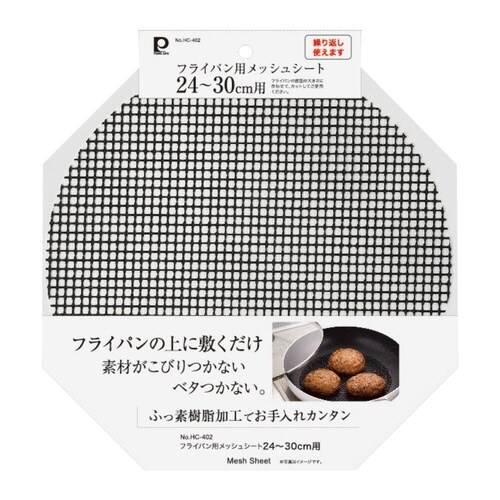 フライパン用シート 24から30cm