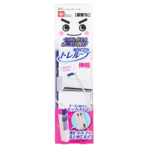 ほこり取り 激落ちくん トレループケース付き×2