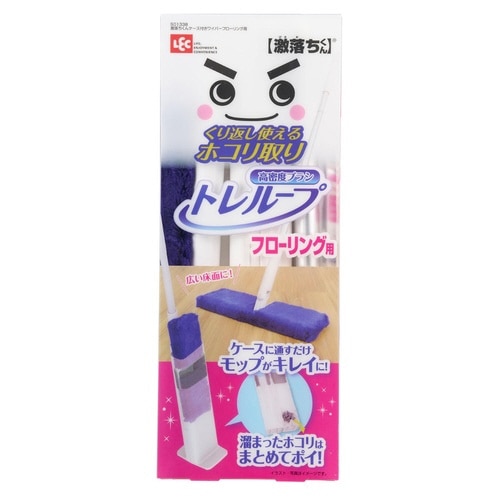 ほこり取り 激落ちくん トレループ ケース付き