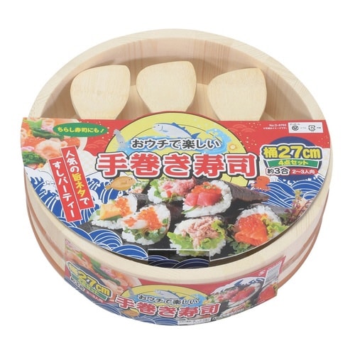 寿司桶 27cm おウチで楽しい 手巻き寿司桶