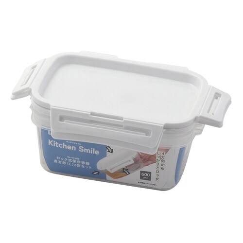 保存容器 キッチンスマイル ロック式 長方形