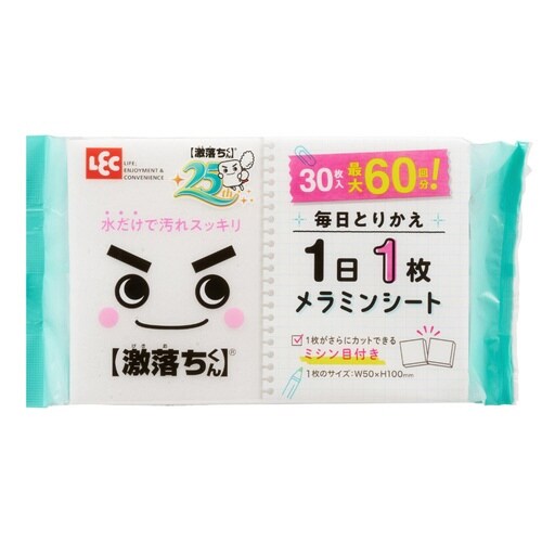 激落ちくん メラミンシート 30枚入り 1日1枚
