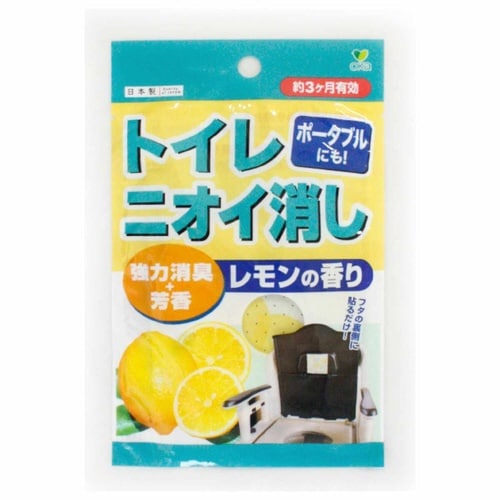 トイレニオイ消し レモンの香り 日本製 強力消臭