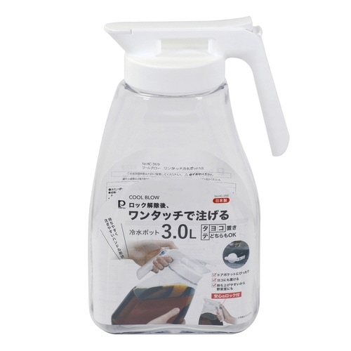 冷水筒3L クールブロー ワンタッチ冷水ポット×2