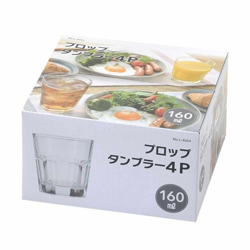 タンブラー 160ml プロップタンブラー 4個入