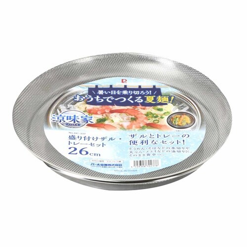 涼味家 めん皿 盛り付けザル・トレーセット