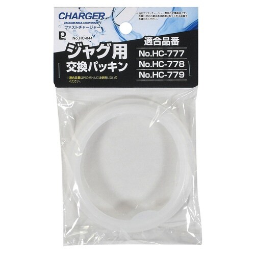 ファストチャージャー ジャグ用交換パッキン