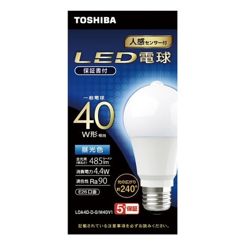 人感センサー付LED電球 全方向 40W 昼光色