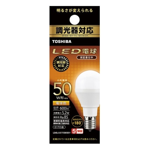 調光器対応LED電球 E17 広配光 50W電球色