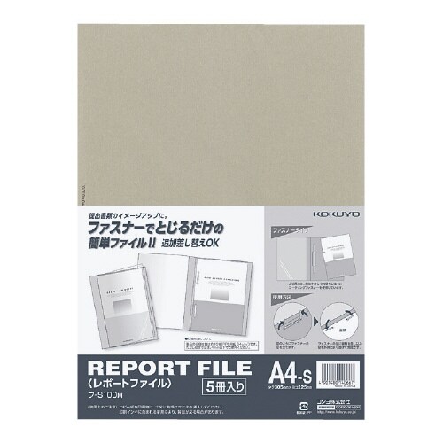 レポートファイル A4縦 グレー 5冊