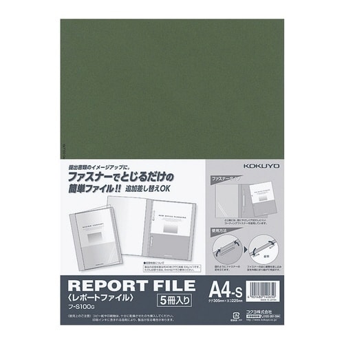 レポートファイル A4縦 緑 30冊