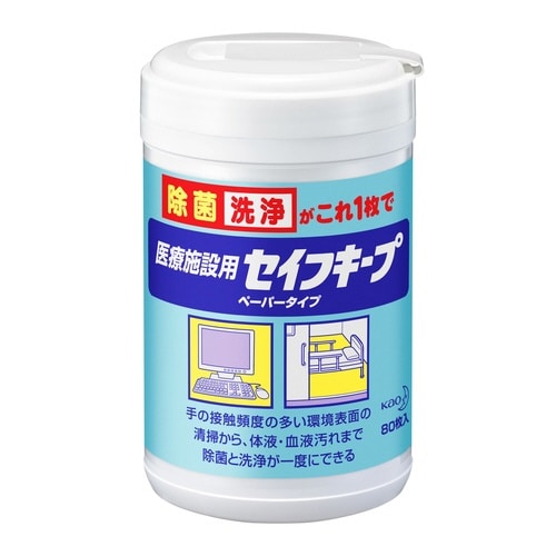 セイフキープ 本体 80枚