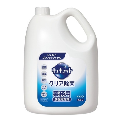 キュキュット クリア除菌 業務用 4.5L×8