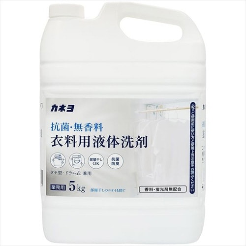 抗菌・無香料衣料用洗剤 5KG