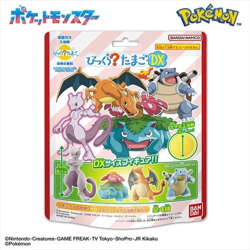 びっくらたまごDXポケモン