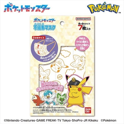 こども不織布マスクポケモン×10