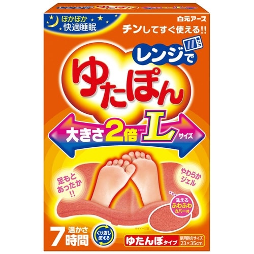 レンジでゆたぽん Lサイズ