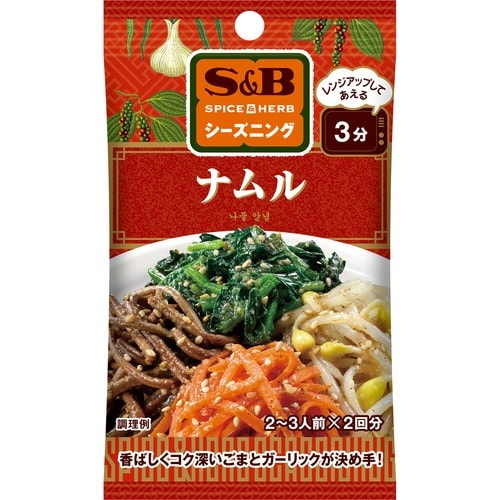 SB シーズニングナムル13g20個