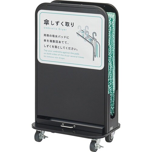傘しずく取りNHD−S ブラック