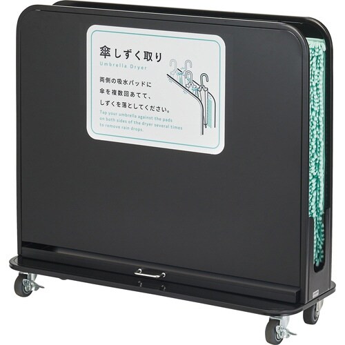 傘しずく取りNHD ブラック