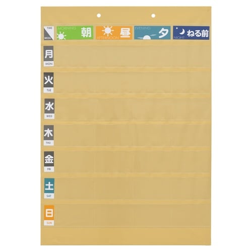 おくすりポケット1週間 ベージュ 1組(20枚入)