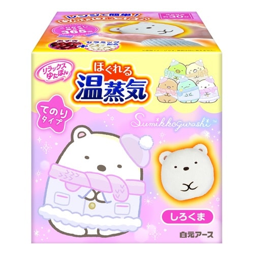 リラックスゆたぽんほぐれる温蒸気すみっコしろくま