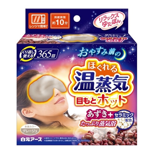 リラックスゆたぽん目もとホットほぐれる温蒸気