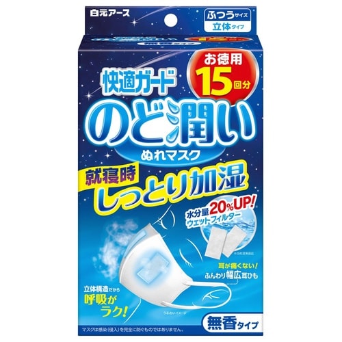 快適ガードのど潤いマスク無香ふつう15セット入