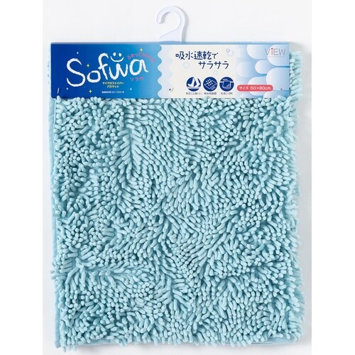 ソフワバスマツト 50X80 V4BL