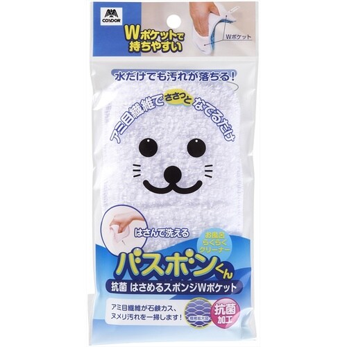 バスボン はさめるスポンジWポケット ホワイト