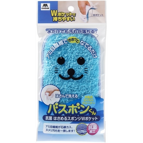 バスボン はさめるスポンジWポケット ブルー