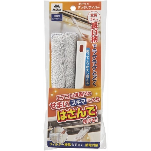 コンドル エアコンスッキリワイパ− 1本