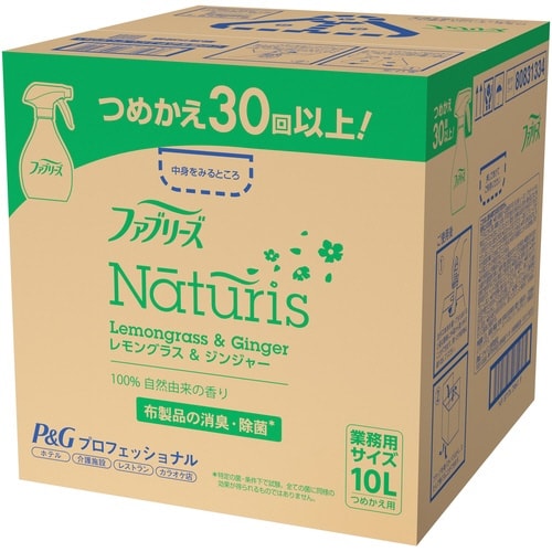 ファブリーズナチュリスレモングラス詰替え用10L