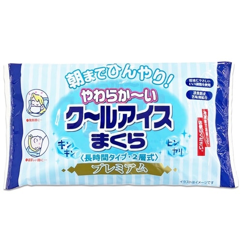 やわらかーいクールアイスまくら プレミアム